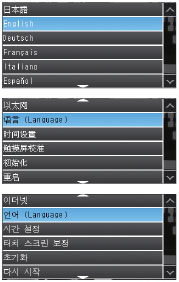 9개 언어로 제공되는 메뉴 표시