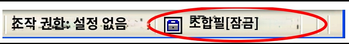 조합필[잠금]