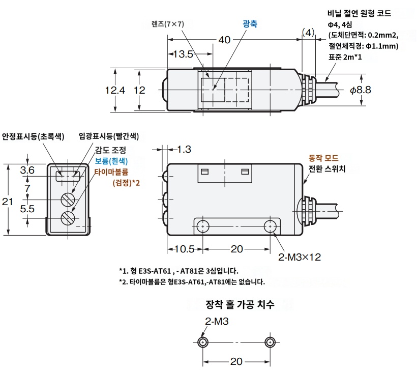 IMG_Product_E3S-AT61_수광기_외형도.PNG_001.png