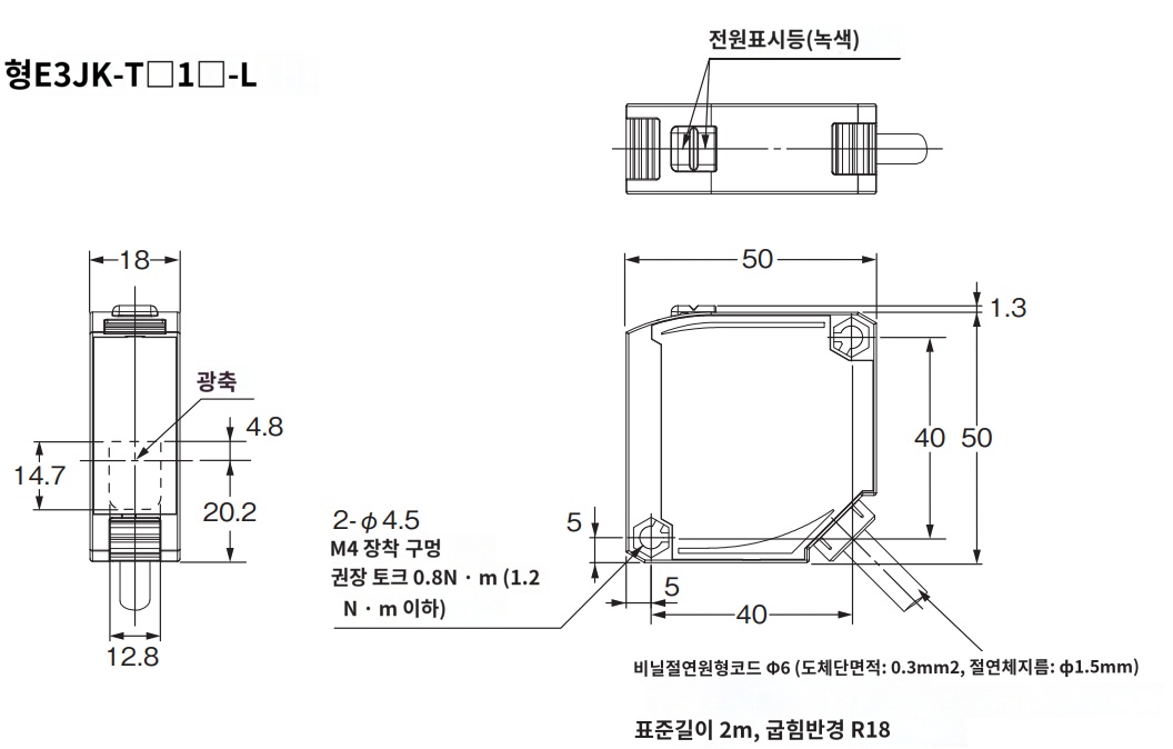 IMG_Product_E3JK-TR14-L_外形?.PNG_001.png