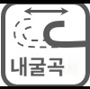 IMG_일러스트_내굴곡_JPG_001.jpg