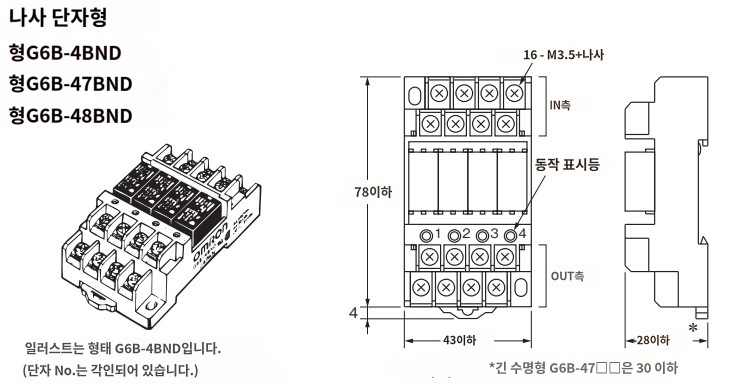 IMG_Product_G6B-4□BND_외경치수_JPG_001.jpg