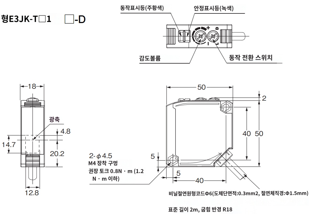 IMG_Product_E3JK-TR14-D_外形?.PNG_001.png