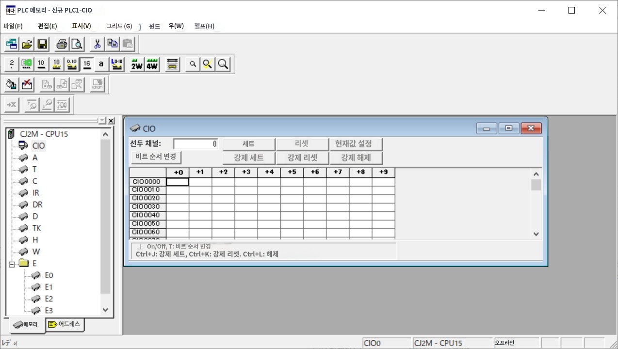 PLC 메모리