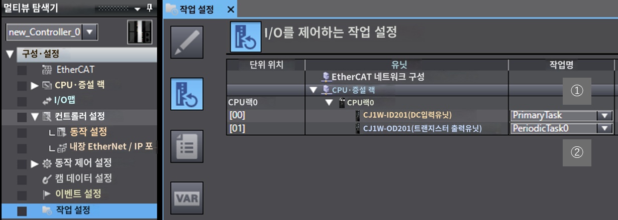 IMG_IO제어_태스킹설정_JPG1