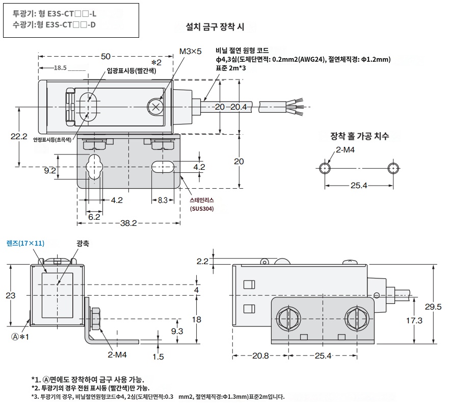 IMG_Product_E3S-CT11_外形?_PNG_001.png