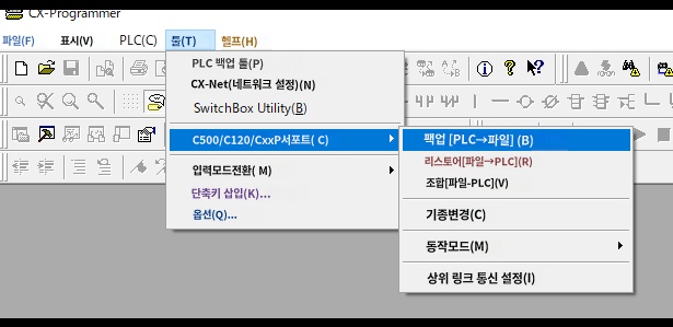 백업 파일을 만드는 방법입니다.
