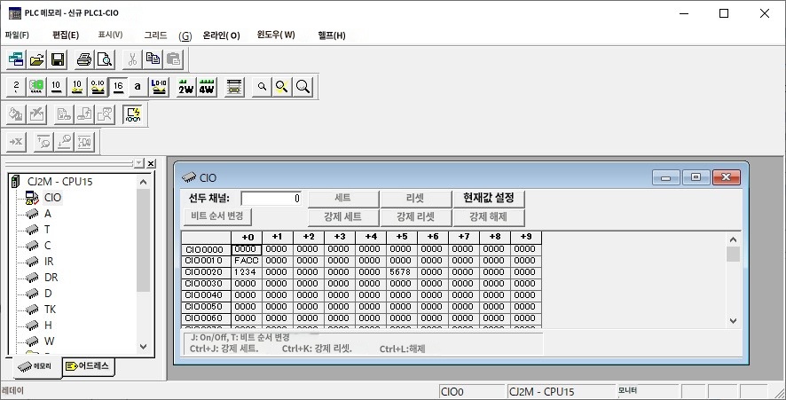 PLC 메모리