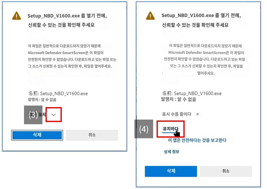 IMG_일러스트_NB-D 경고메시지5_JPG_001.JPG