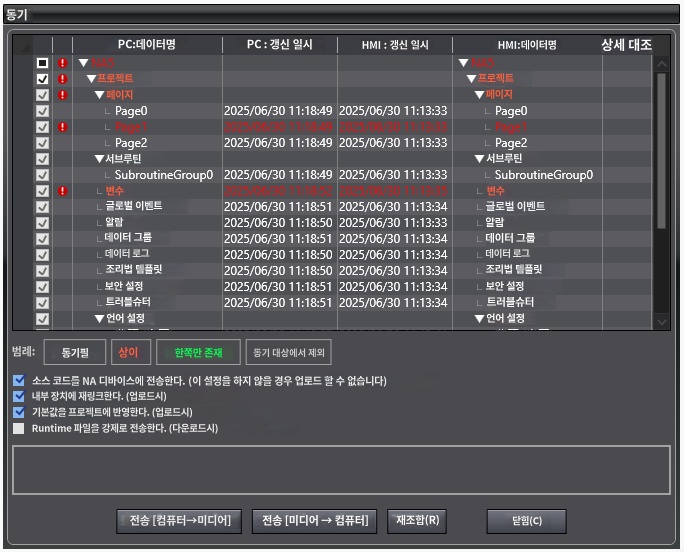 IMG_Product_sysmacstudio_HMI照合_PNG_001.png