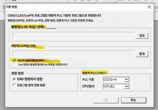 기종 변경 절차입니다.