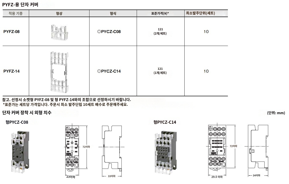 IMG_Product_PYCZ-C□_대상형식_JPG_001.jpg